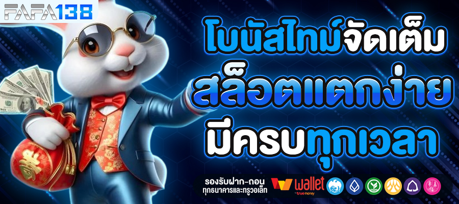สล็อตเว็บตรง