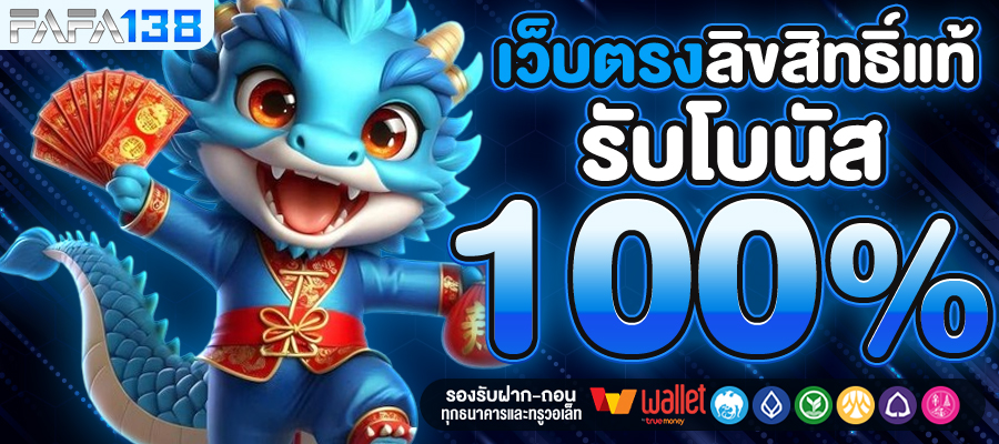 สล็อตเว็บตรง