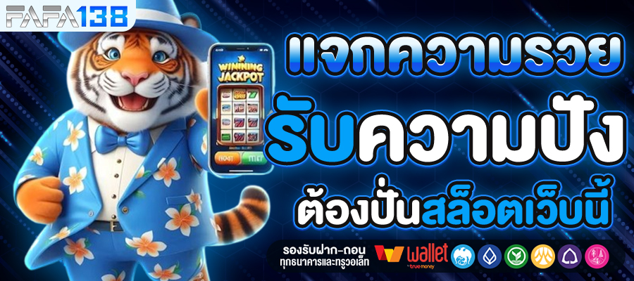 สล็อตเว็บตรง